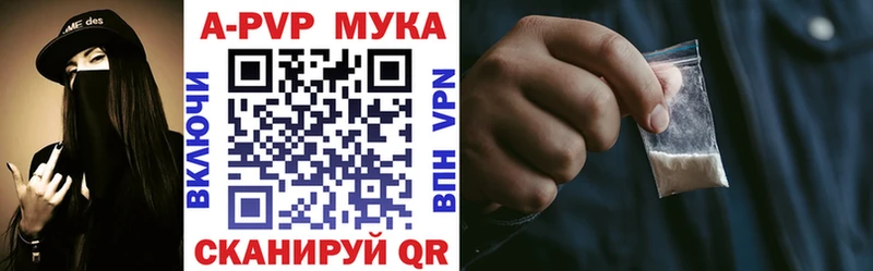 APVP Соль  Калуга 