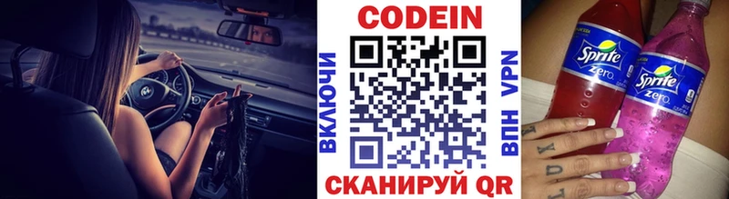 Codein напиток Lean (лин)  купить закладку  МЕГА зеркало  Калуга 