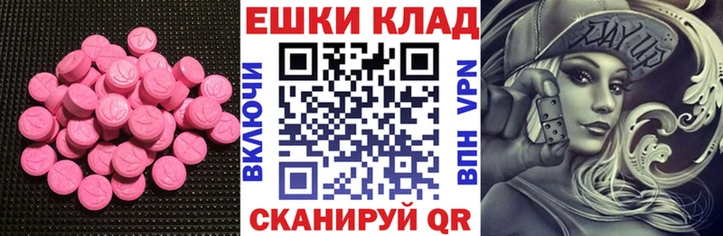 наркотики  Калуга  Ecstasy таблы 